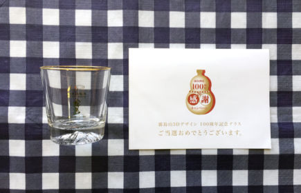 霧島酒造100周年感謝キャンペーンで3Dグラスが当選！