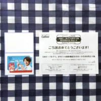 嵐 相葉くんのQUOカードが当選しました！