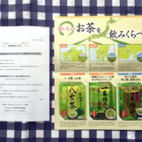 伊藤園の懸賞で「飲み比べ茶葉セット」を頂きました！