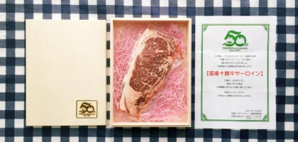 山佐のTwitterキャンペーンで「国産十勝牛サーロイン肉」が当選！