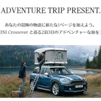 NEW MINI CROSSOVER 2泊3日の旅が当たる外国車モニター！