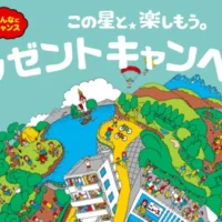 アイスランド4泊6日が当たる海外旅行懸賞＆毎日応募懸賞！