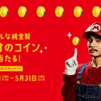 100万円相当の純金マリオコインが当たる豪華懸賞！