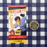 ココイチのルパン三世キャンペーンでドリンク無料券が当選！