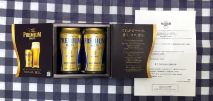 サントリービールのTwitter懸賞で新プレミアムモルツが当選！