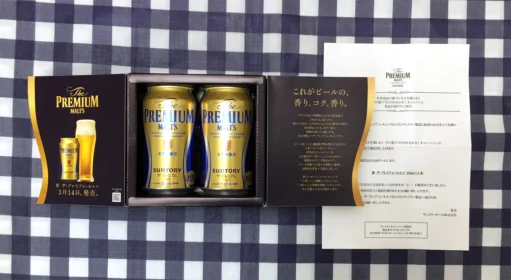サントリービールのTwitter懸賞で新プレミアムモルツが当選!