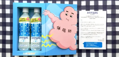 アサヒ飲料のTwitterキャンペーンでカラダカルピスが当選！