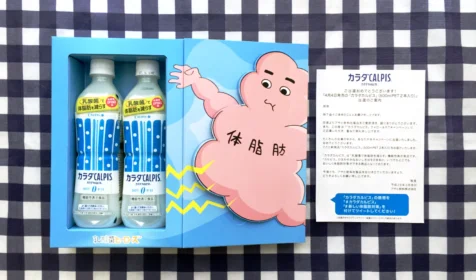 アサヒ飲料のTwitterキャンペーンでカラダカルピスが当選！