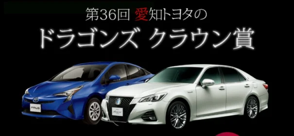 TOYOTAの4代目プリウスが当たるハイブリッドカー懸賞！