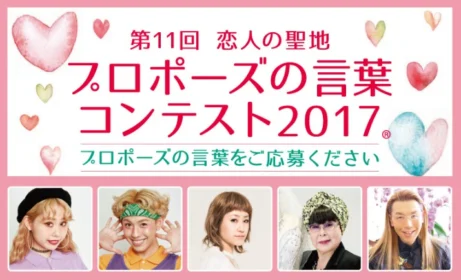星の砂ダイヤモンドネックレスや高額賞品が当たる、投稿系懸賞！