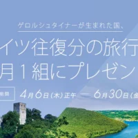 毎月1名に「30万円分」のJTB旅行券が当たる豪華キャンペーン!