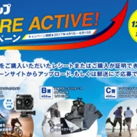【レシート懸賞】1,200名様に高額賞品が当たるエスカップ購入キャンペーン