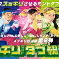 日本一周分旅行券などが当たる、クロレッツの豪華キャンペーン！