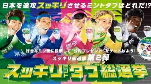 日本一周分旅行券などが当たる、クロレッツの豪華キャンペーン！