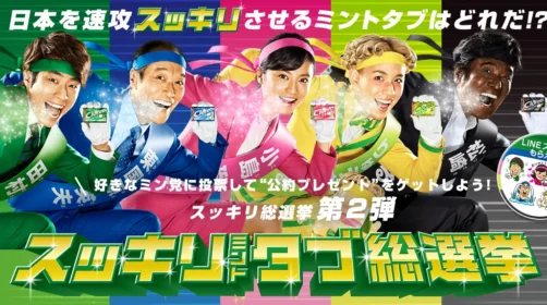 日本一周分旅行券などが当たる、クロレッツの豪華キャンペーン！