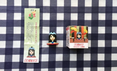 いい部屋ネットの懸賞で、桜井日奈子お守りフィギュア「第2弾」が当選！