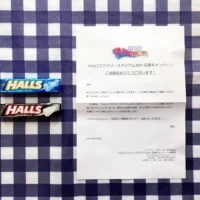 HALLS×ファミリースタジアム 30th 応援キャンペーンに当選！