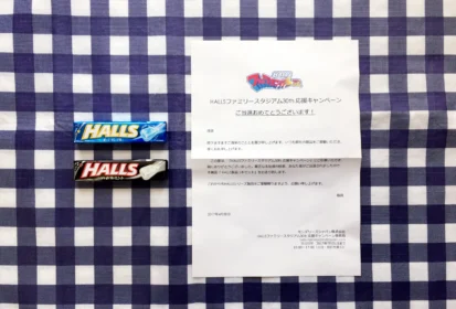 HALLS×ファミリースタジアム 30th 応援キャンペーンに当選！