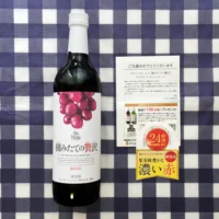 Twitter懸賞で「サントネージュ 摘みたての贅沢」赤ワインが当選！