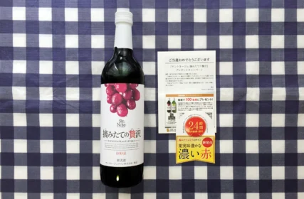 Twitter懸賞で「サントネージュ 摘みたての贅沢」赤ワインが当選!