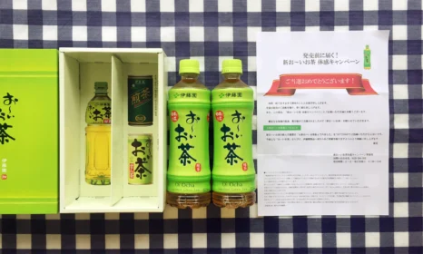 リニューアルされた「お~いお茶」の先行体感キャンペーンに当選!