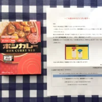 モニプラ懸賞でボンカレーNEO ポーク味が当選しました！！