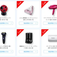 パナソニックの豪華家電が当たるクイズキャンペーン！