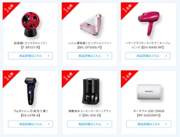 パナソニックの豪華家電が当たるクイズキャンペーン！