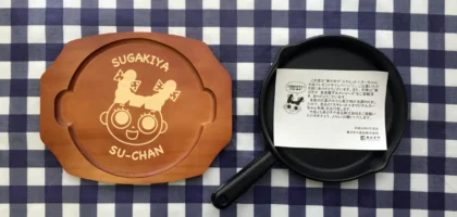 寿がきやのハガキ懸賞で「スキレット＆スーちゃん木皿」が当選！！