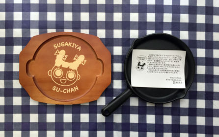 寿がきやのハガキ懸賞で「スキレット＆スーちゃん木皿」が当選！！
