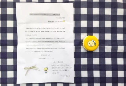 港製器工業「みなとくんのマカロンふせん」が当選しました！