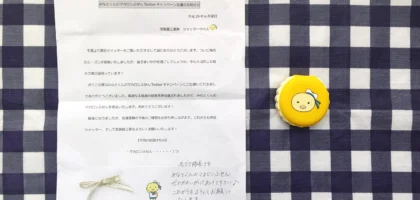 港製器工業「みなとくんのマカロンふせん」が当選しました！