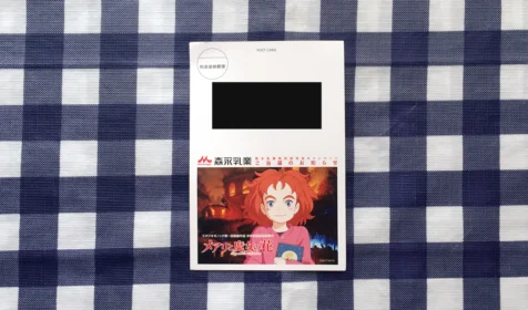 「メアリと魔女の花」試写会招待券が当選しました！！