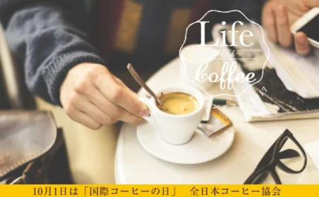 コーヒーが表現されている写真応募で豪華賞品が当たる！
