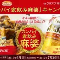 横浜中華街1泊2日が当たる国内旅行懸賞!