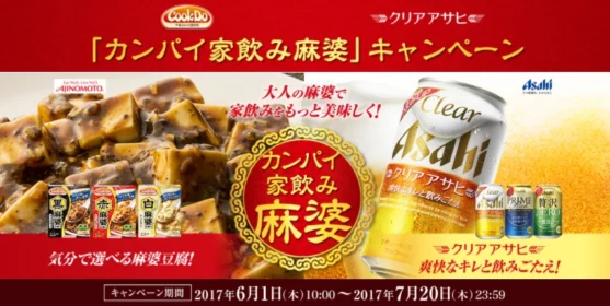 横浜中華街１泊２日が当たる国内旅行懸賞！