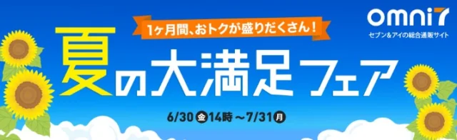 【毎日応募】毎日10万円が当たる豪華高額キャンペーン！