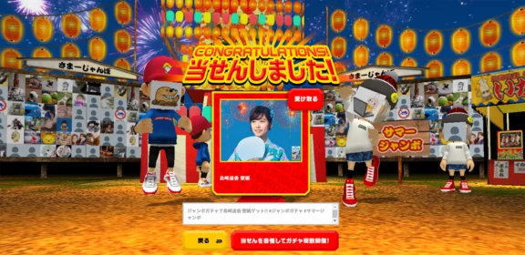 豪華家電やAmazon・LINEギフト券が当たる、超大量当選懸賞！