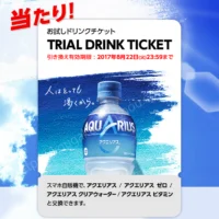 暑いほど当たる！CokeONの大量懸賞キャンペーンに当選！
