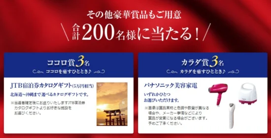 プロのセンスと技で大変身できるビューティチェンジ懸賞！