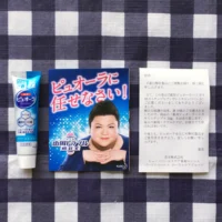 大量懸賞で花王ピュオーラのミニサンプルが当選しました!