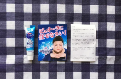 大量懸賞で花王ピュオーラのミニサンプルが当選しました!