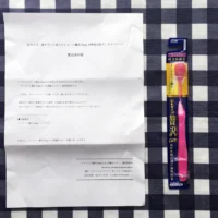 大量当選懸賞で「ビトイーン贅沢Care コンパクト」が当選!