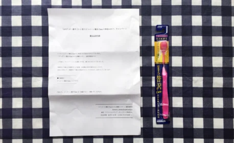 大量当選懸賞で「ビトイーン贅沢Care コンパクト」が当選!