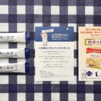 大量・先着懸賞で「賢者の食卓 ダブルサポート」が当選!