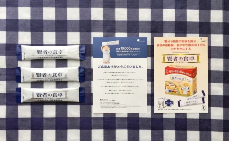 大量・先着懸賞で「賢者の食卓 ダブルサポート」が当選!