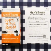 新発売のメンズビゲン ワンタッチカラーが当選!