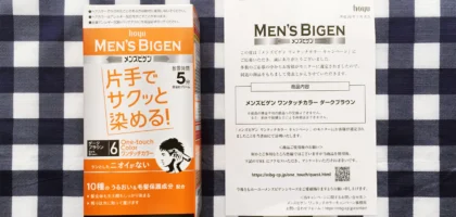 新発売のメンズビゲン ワンタッチカラーが当選！