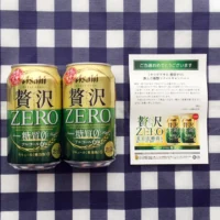 Twitterキャンペーンで「クリアアサヒ 贅沢ゼロ」が当選！