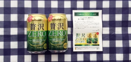 Twitterキャンペーンで「クリアアサヒ 贅沢ゼロ」が当選！